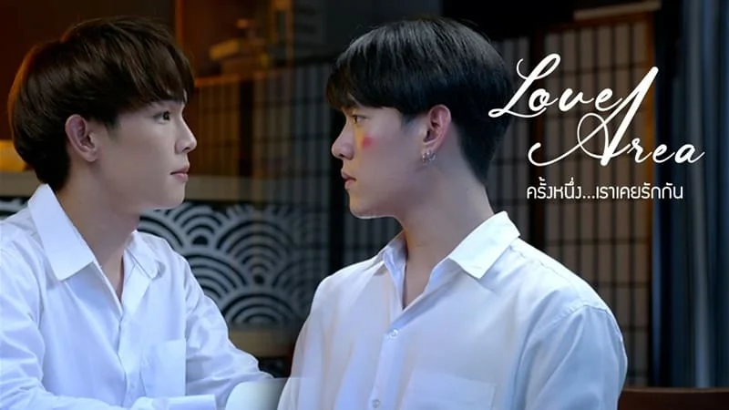 Love Area